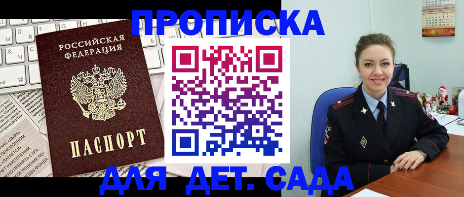 временная регистрация гарантия в Таштаголе