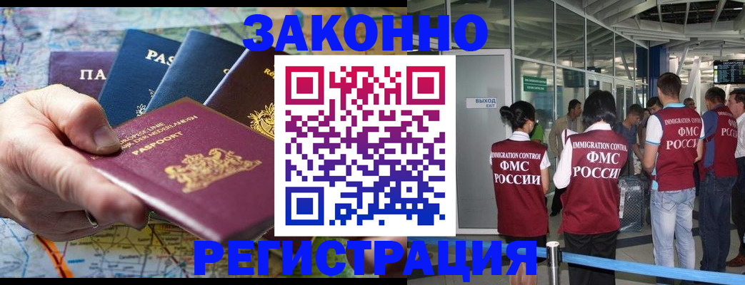 прописка гарантия в Таштаголе